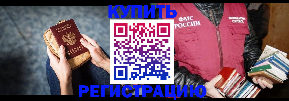 прописка гарантия в Краснокамске