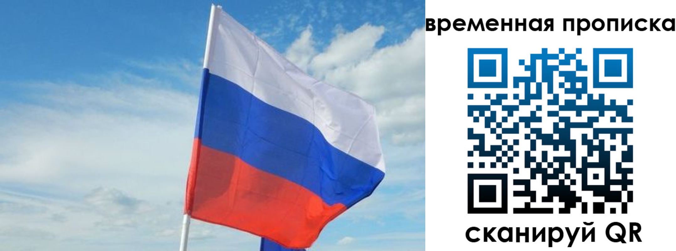 временная регистрация в Краснокамске