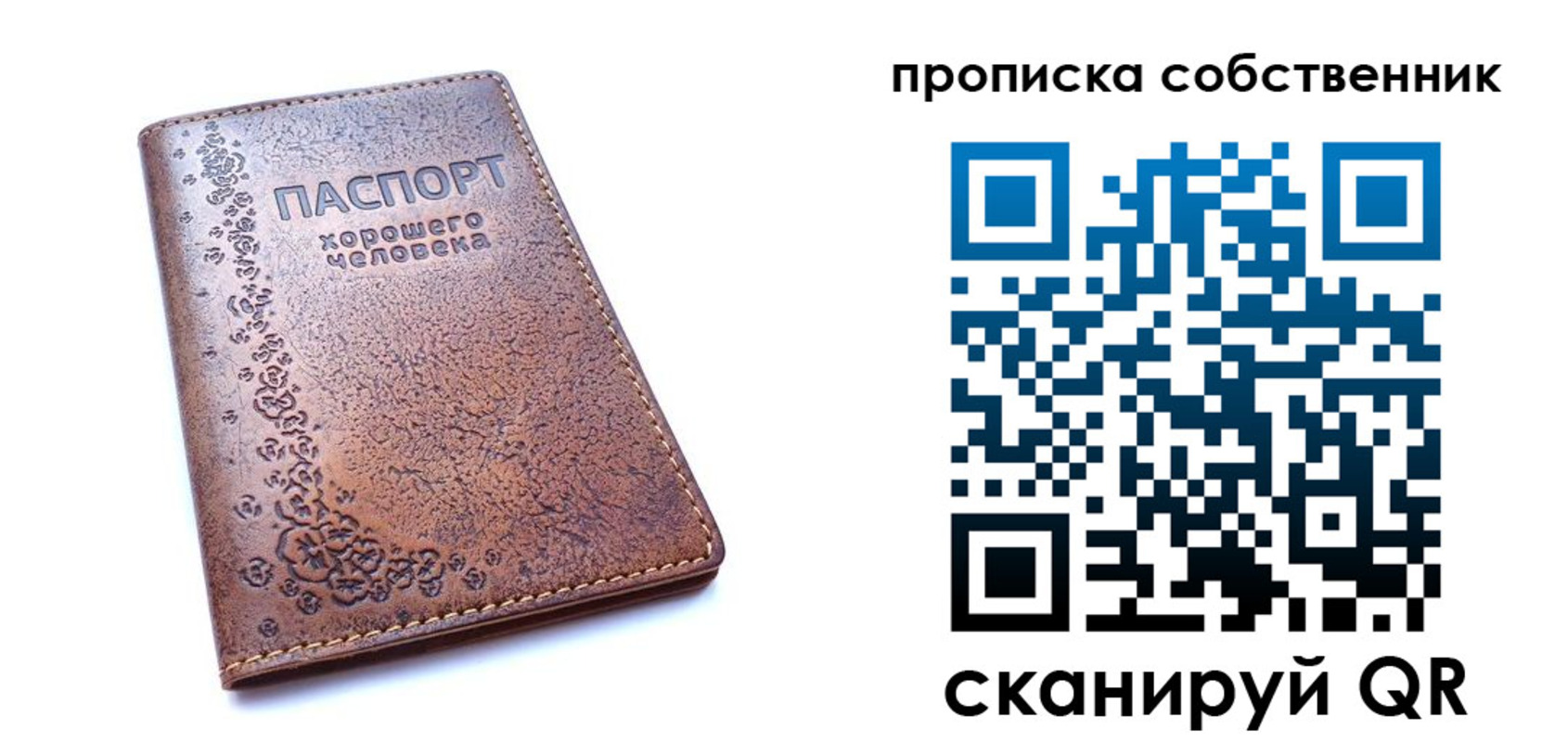 прописка ребенка в Краснокамске