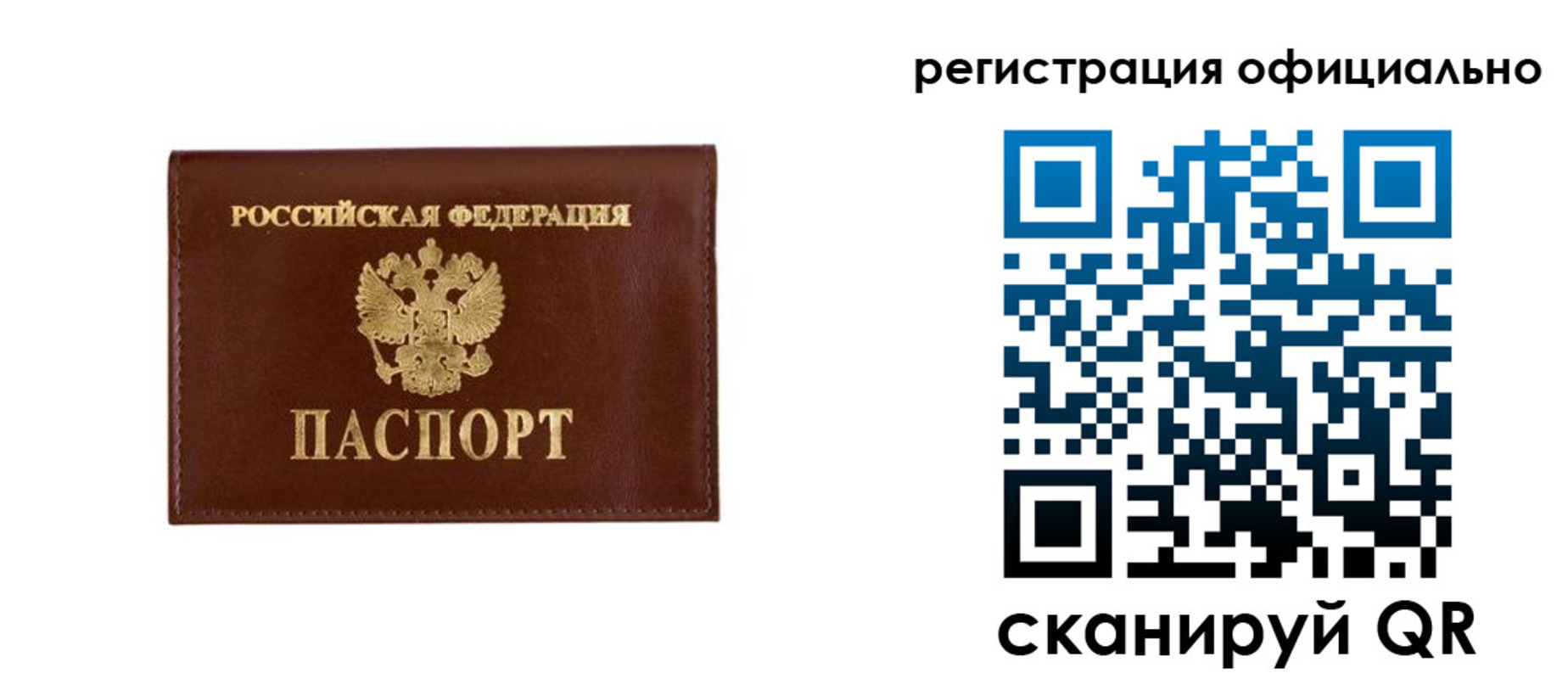 временная регистрация гарантия в Краснокамске
