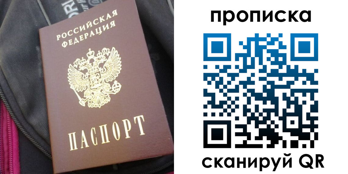 прописка ребенка в Краснокамске