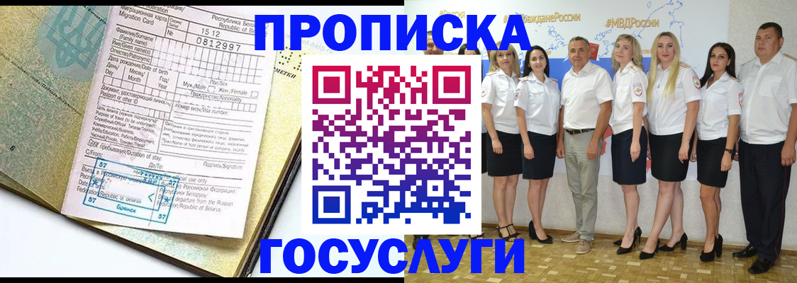 прописка регистрация в Краснокамске