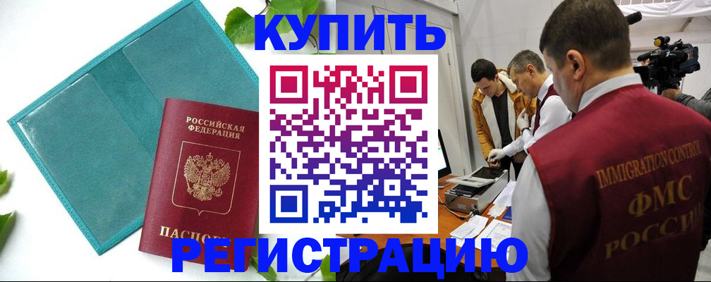 временная регистрация в Краснокамске