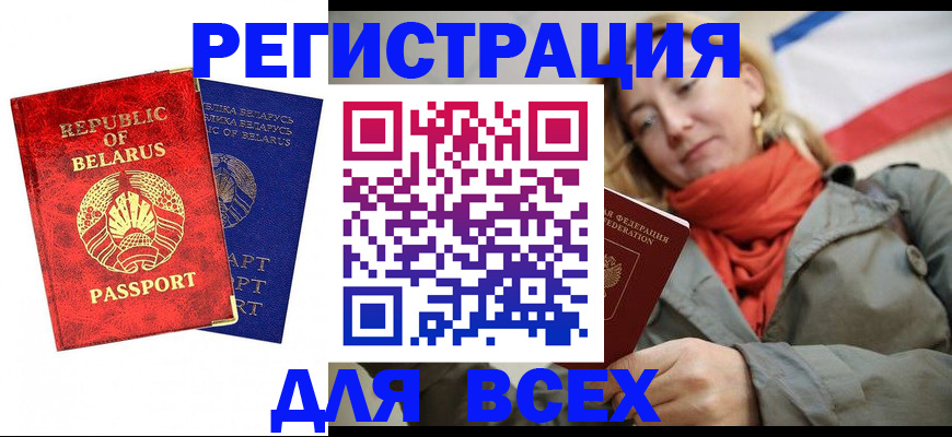 прописка для военкомата в Краснокамске