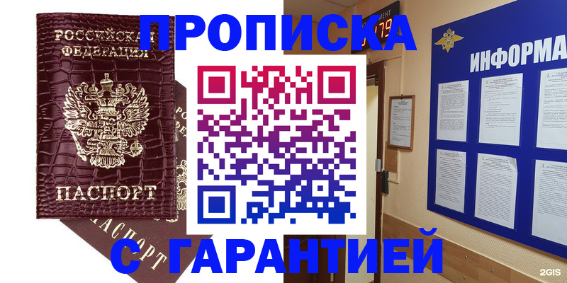 прописка для школы в Краснокамске
