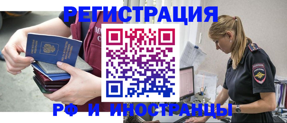 временная прописка в Краснокамске