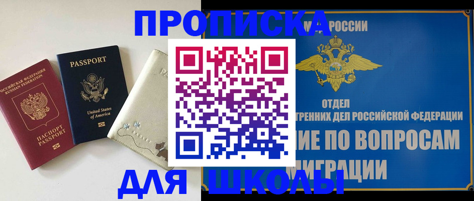 прописка штамп в Краснокамске