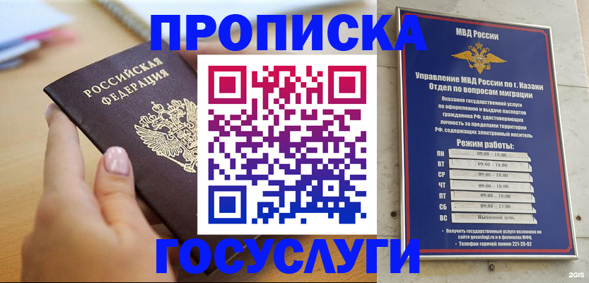 временная регистрация для школы в Краснокамске