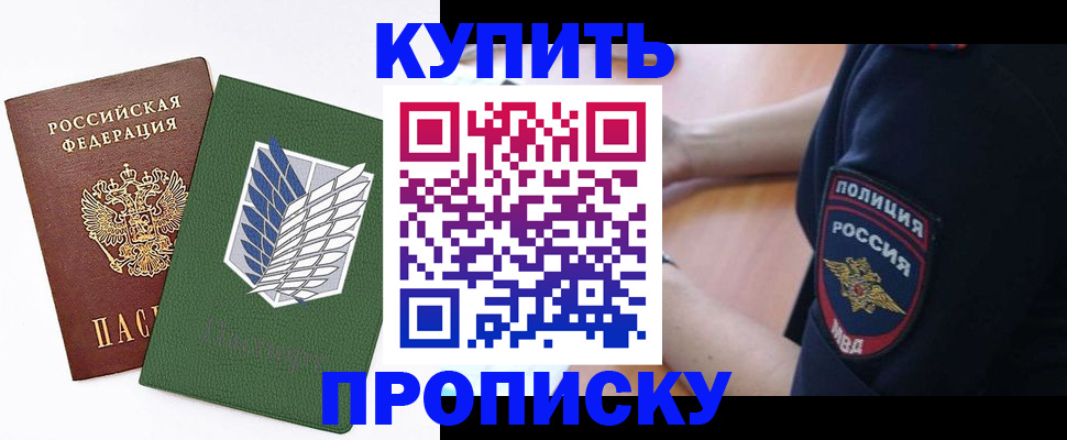 временная регистрация в квартире в Краснокамске
