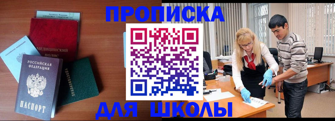 купить прописку в Краснокамске