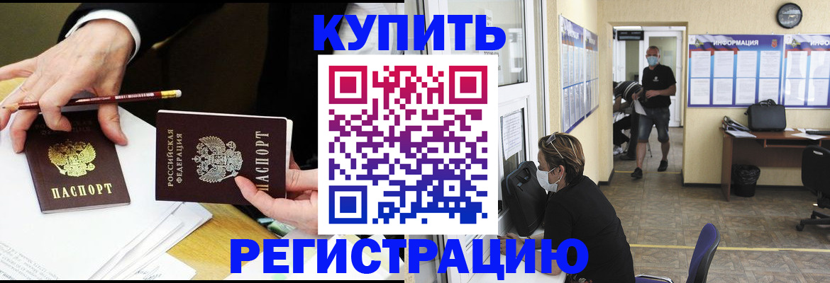 временная регистрация для школы в Краснокамске