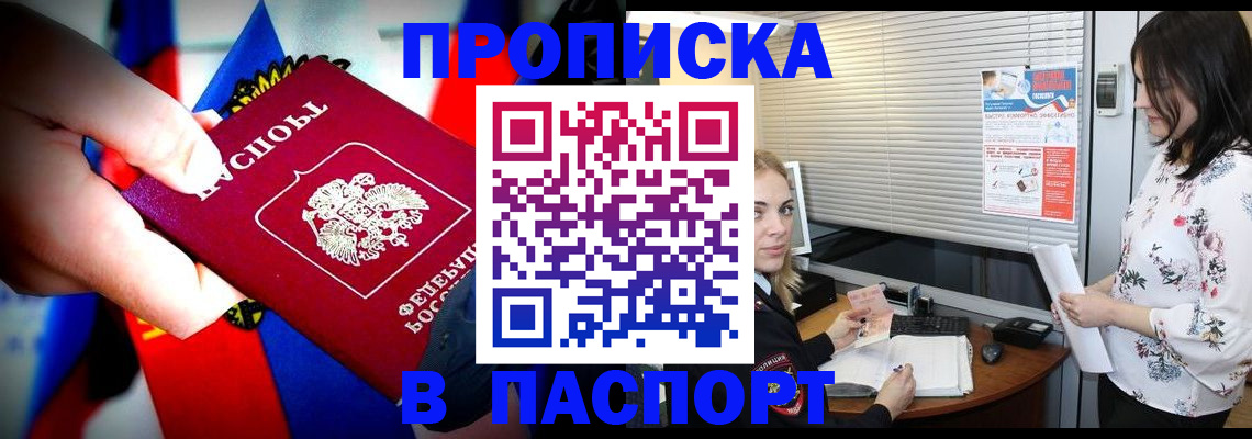 прописка 2025 в Краснокамске