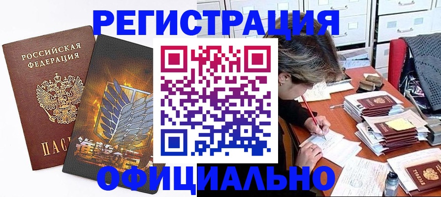 прописка для кредита в Краснокамске