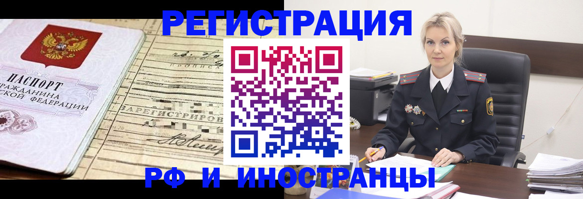 прописка регистрация в Краснокамске