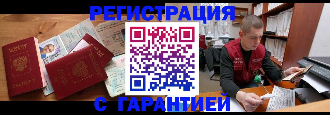 прописка для военкомата в Краснокамске
